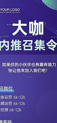H5长页简约商务企业内推秋季招聘