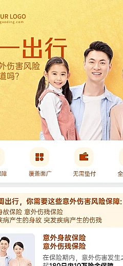 国庆金融保险产品营销简约长图海报