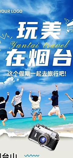 国庆旅游出行攻略实景文章长图