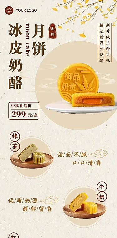 中秋节餐饮美食营销中国风文章长图