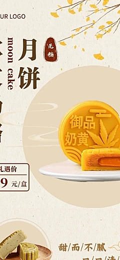 中秋节餐饮美食营销中国风文章长图