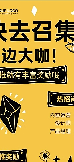 H5长页简约创意企业招聘内推通知