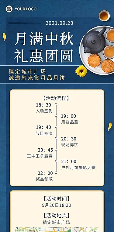 H5长页中秋节诗词大会趣味活动