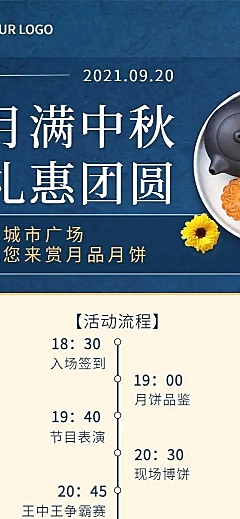 H5长页中秋节诗词大会趣味活动