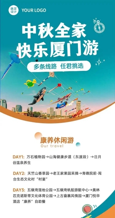 H5长页中秋旅游线路推荐活动促销