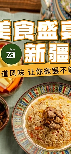 旅游线路美食行程文艺长图