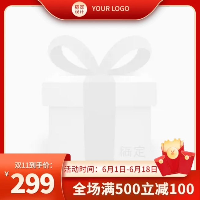 促销通用双11主图图标预览效果