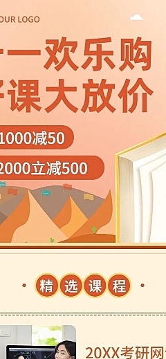 十一国庆节课程招生促销长图海报