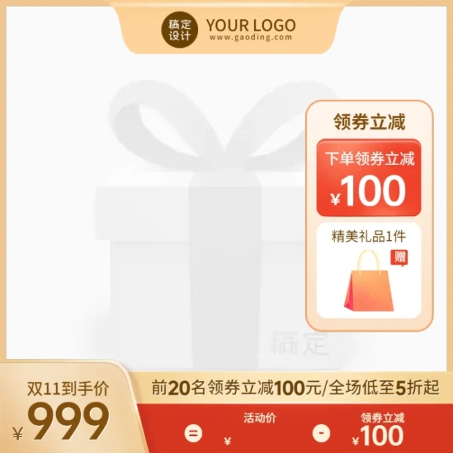 通用双11主图图标预览效果