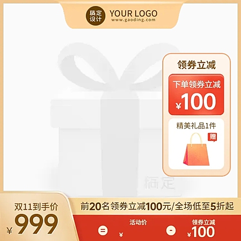 通用双11主图图标