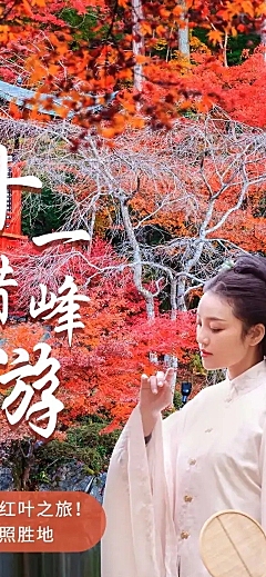 国庆十一旅游梵净山攻略文章实景长图