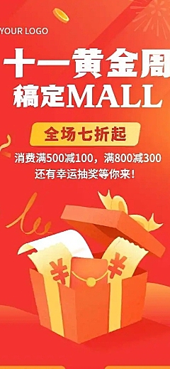 H5长页十一国庆黄金周放价促销手机
