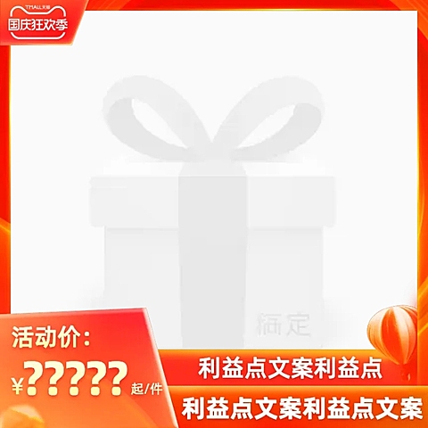 天猫鲁班之星家装节官方主图图标