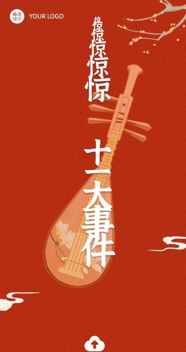 十一国庆节促销活动下拉式创意长图