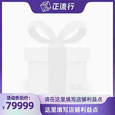 2021年9月淘宝正流行官方主图图标