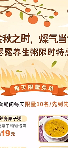 寒露节气餐饮营销手绘长图海报