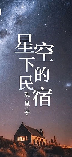 旅游出行产品营销实景长图海报