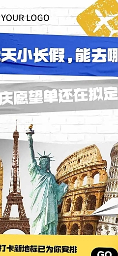 H5长页简约国庆假期旅游指南地标打卡