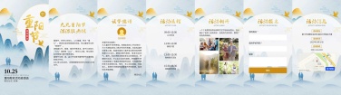 H5翻页中国风插画重阳节祝福邀请函
