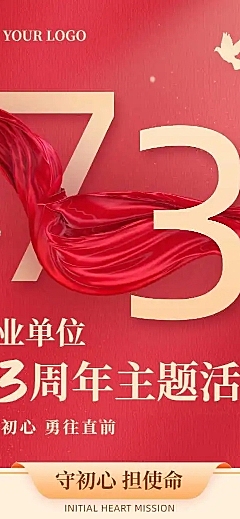 H5长页爱国大气十一国庆节企业主题活动