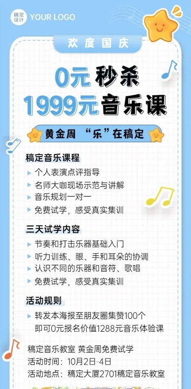 H5长页国庆节黄金周课程促销手绘