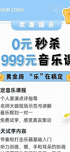 H5长页国庆节黄金周课程促销手绘
