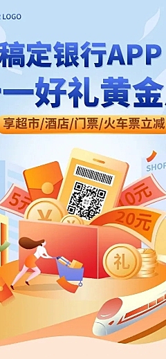国庆节金融保险节日营销简约海报