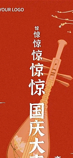 H5长页国庆节简约大事件文章排版