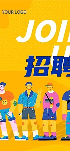 H5长页招聘招新校招实习生青年插画