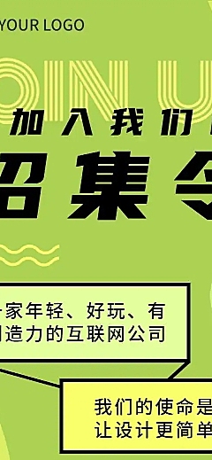 H5长页扁平几何求职招聘