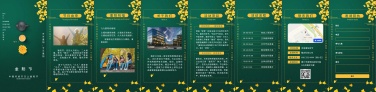 H5翻页简约重阳节祝福活动邀请函