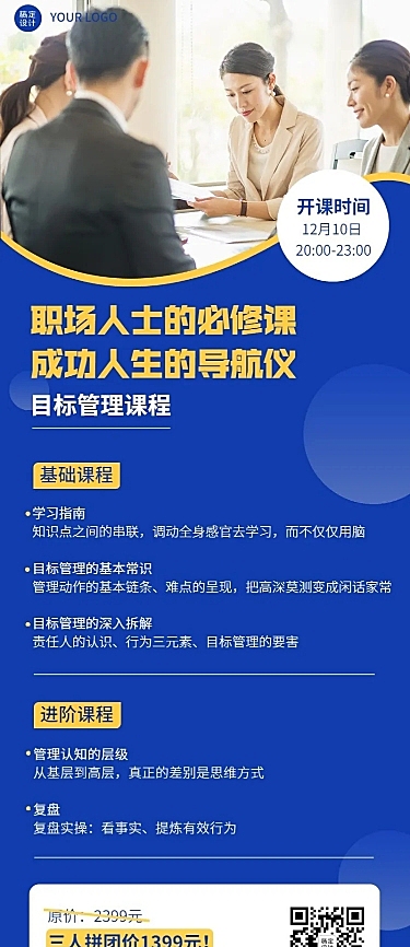 职业教育招生简约商务长图海报