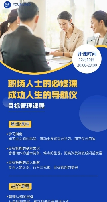 职业教育招生简约商务长图海报