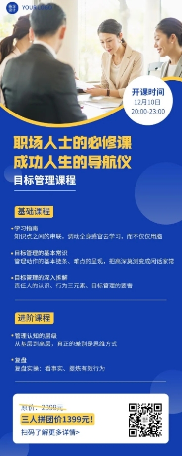 职业教育招生简约商务长图海报预览效果