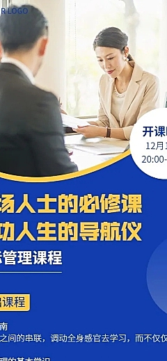 职业教育招生简约商务长图海报