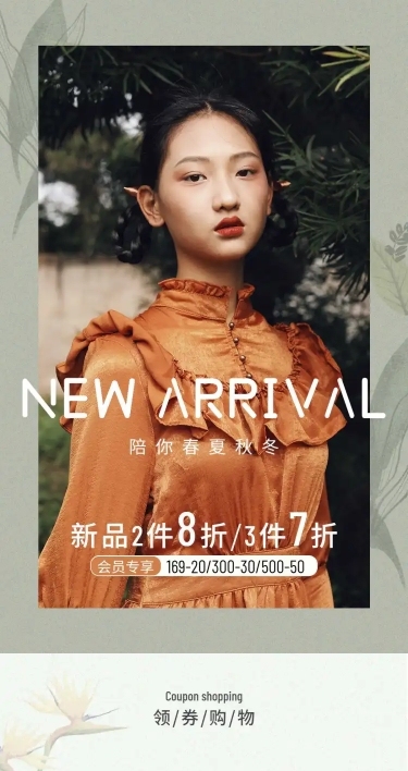 文艺服装女装店铺首页