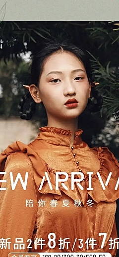 文艺服装女装店铺首页