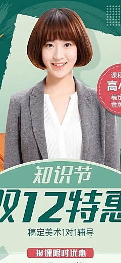 双十二美术课程招生创意长图海报