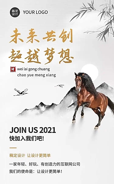 H5长页简约排版社会招聘企业互联网
