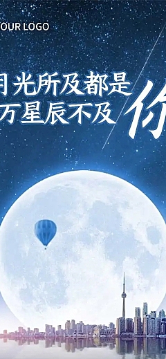 H5长页企业社会招聘城市简约合成