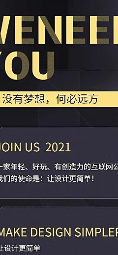 H5长页互联网企业宣传招聘