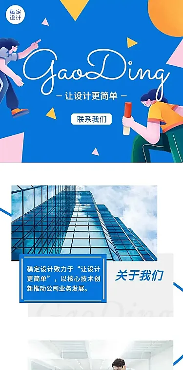 H5长页企业介绍品牌招聘