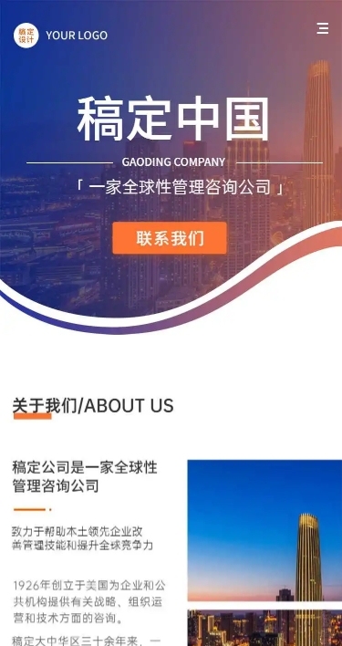 H5长页商务科技企业介绍宣传招聘