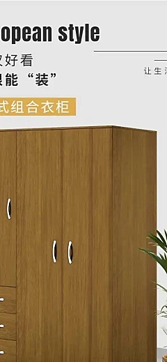 简约家装家具衣柜1688详情页