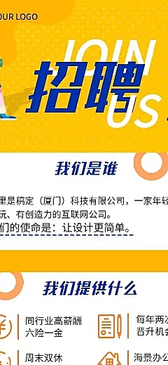 H5长页扁平插画社会招聘