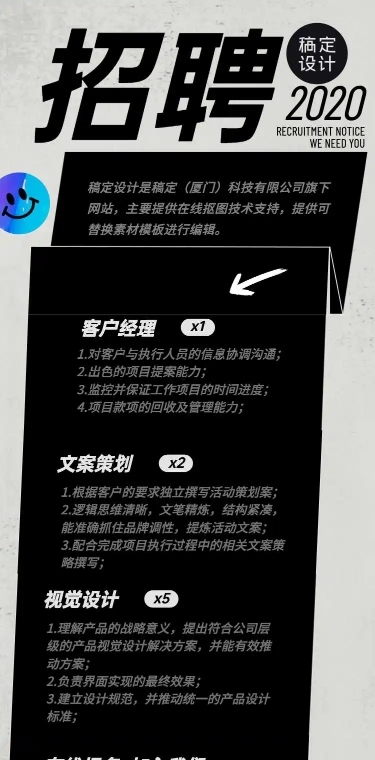 H5长页扁平简约广告公司人才招聘