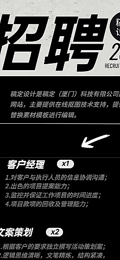 H5长页扁平简约广告公司人才招聘