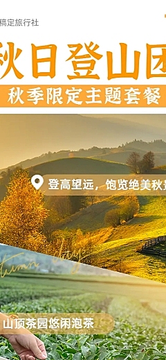 旅游出行晒图晒照实景长图海报