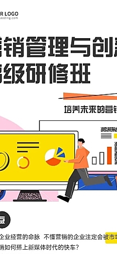 总裁班类课程招生简约长图海报