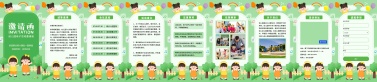 H5手绘绿色学校幼儿园亲子邀请函